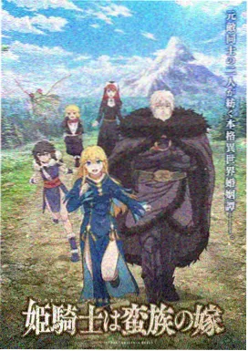 丁香花电视剧完整版 奇幻动漫